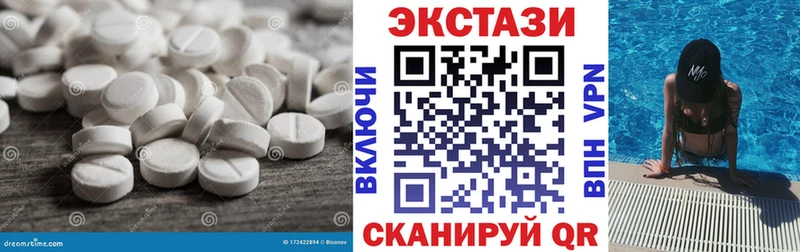 Экстази VHQ darknet формула Юрга