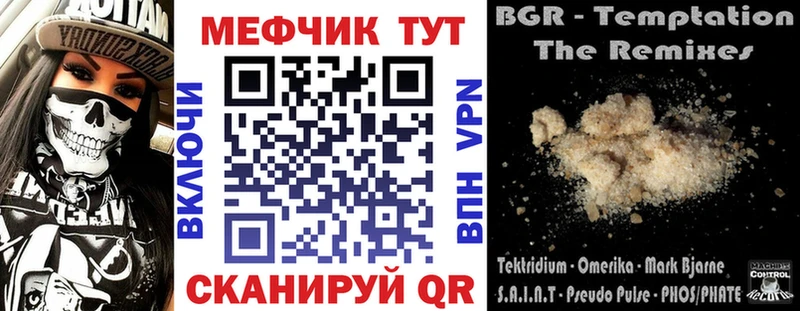 Меф VHQ купить сайты Юрга