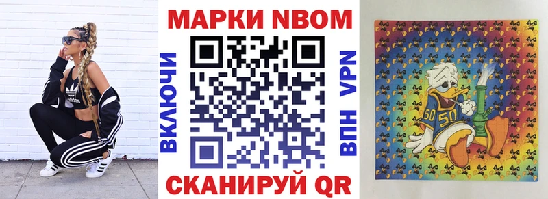 MEGA ТОР  мориарти наркотические препараты  Марки N-bome 1,5мг  Юрга 